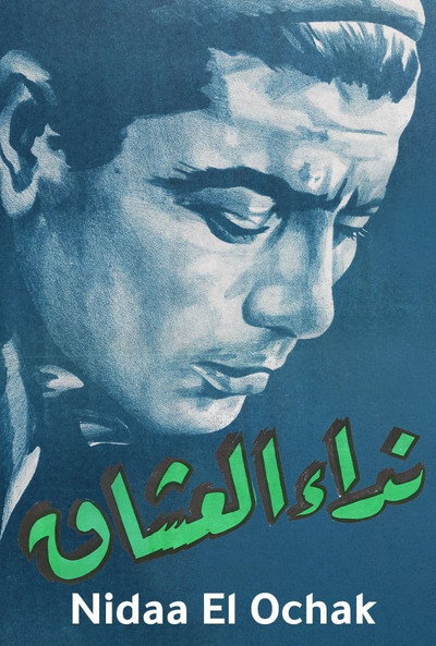 Póster de A Lover's Call