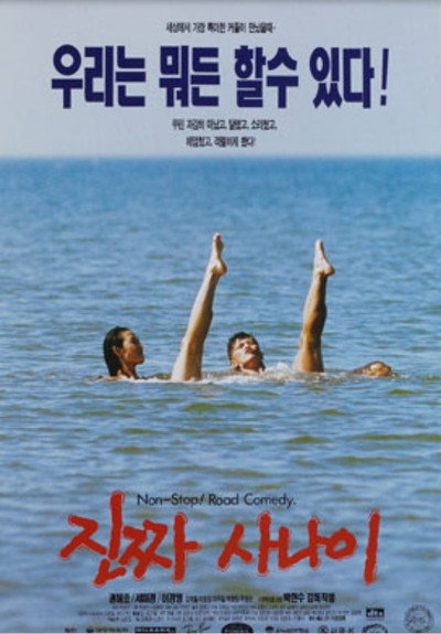 Póster de A Man Among Men
