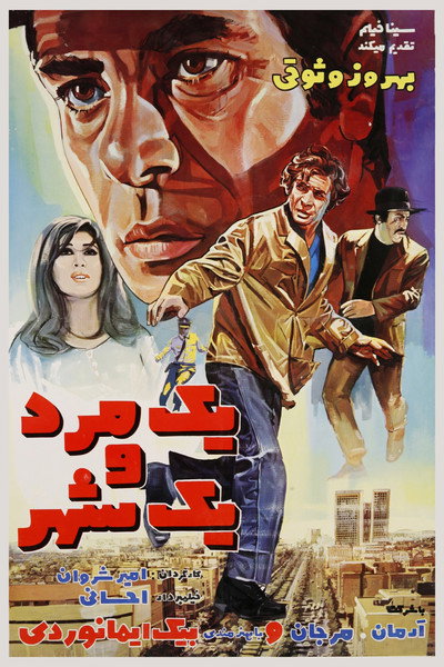 Póster de A Man and a City