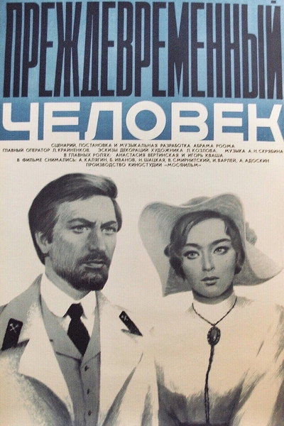Póster de A Man Before His Time
