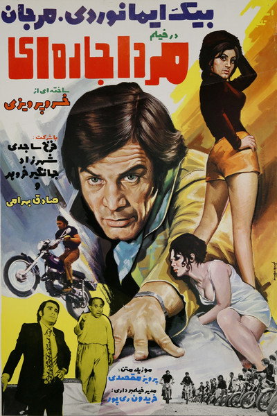 Póster de A Man for Rent