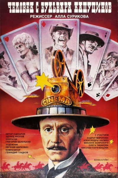 Póster de A Man from Boulevard des Capucines