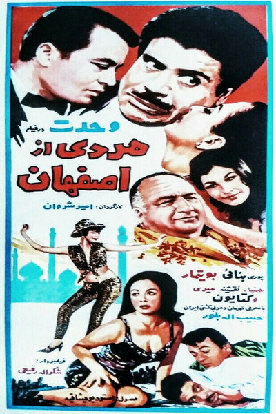 Póster de A Man from Isfahan