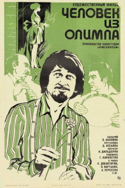 Póster de A Man from Olympus