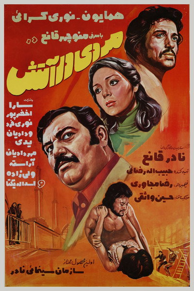 Póster de A Man in Fire