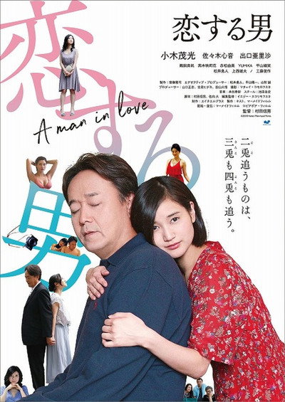Póster de A Man in Love