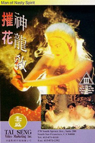 Póster de A Man of Nasty Spirit