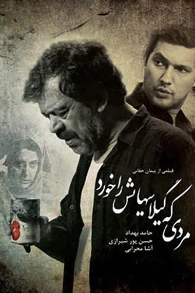 Póster de A Man Who Ate His Cherries
