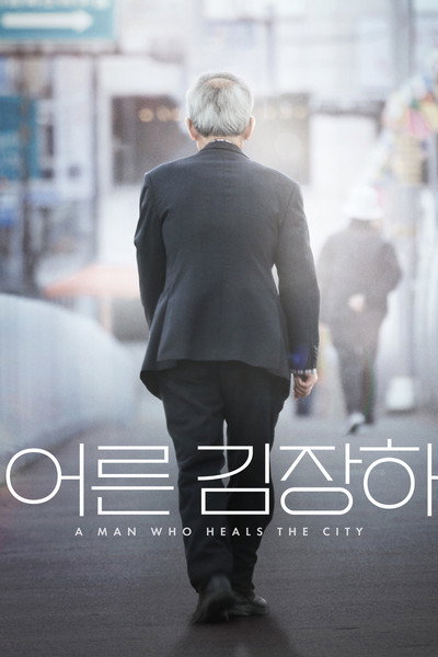 Póster de A Man Who Heals the City