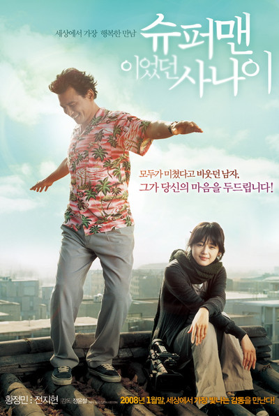 Póster de A Man Who Was Superman