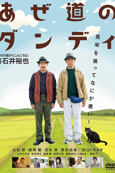 Póster de A Man with Style
