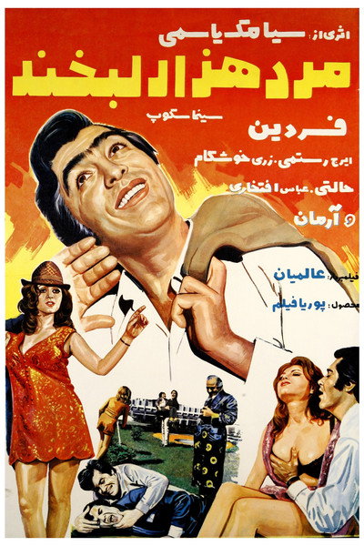Póster de A Man with Thousand Smile