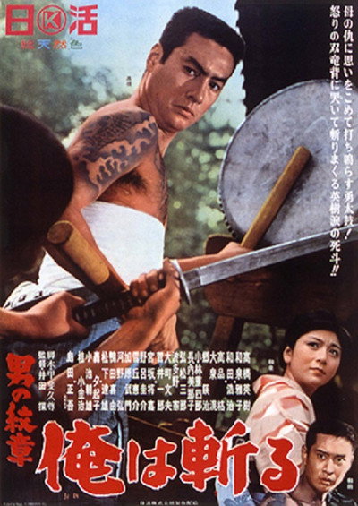 Póster de A Man's Crest: We Kill