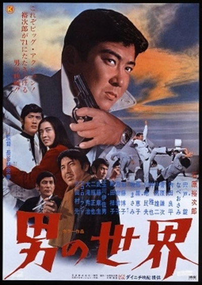 Póster de A Man's World