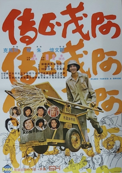 Póster de A Mao zheng chuan