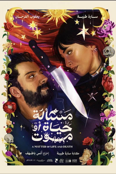 Póster de A Matter of Life and Death