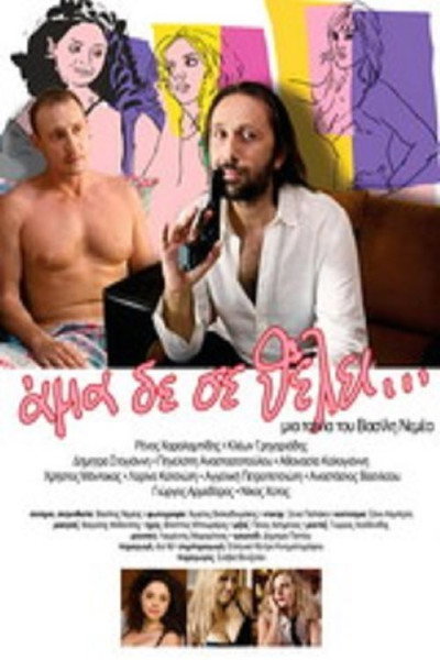 Póster de A Matter of Luck