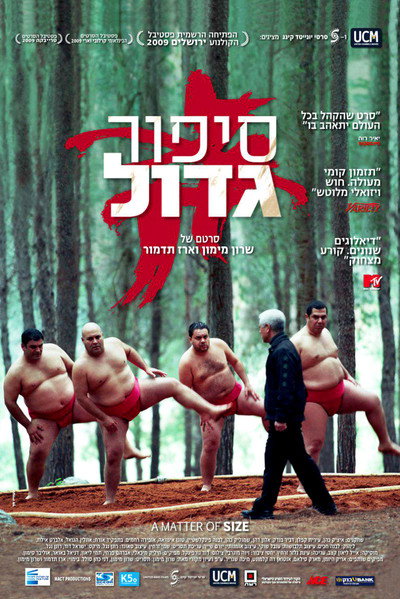 Póster de A Matter of Size