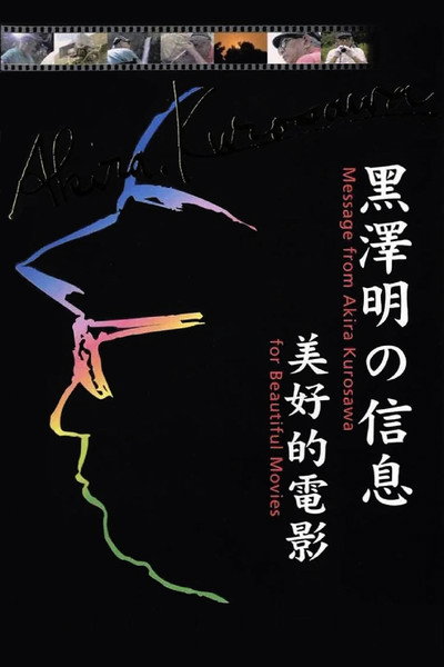 Póster de A Message from Akira Kurosawa: For Beautiful Movies