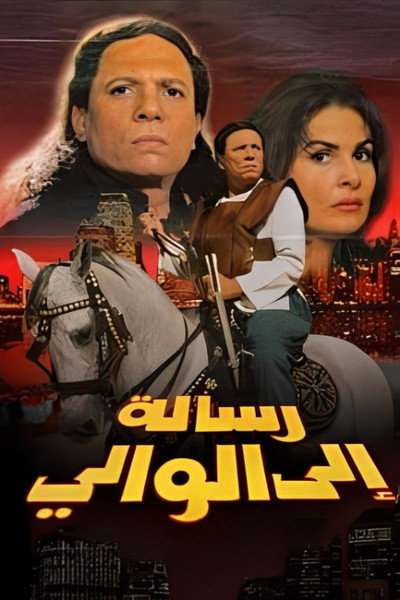Póster de A Message to the Governor