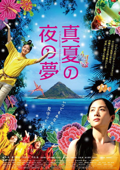 Póster de A Midsummer Night's Dream