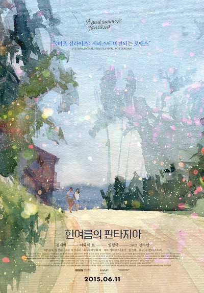 Póster de A Midsummer's Fantasia