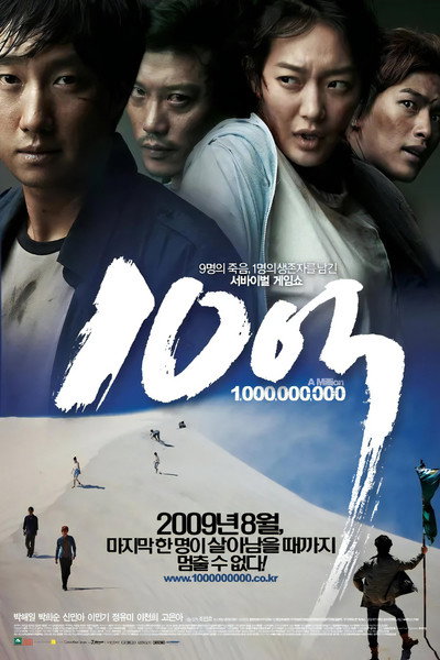 Póster de A Million