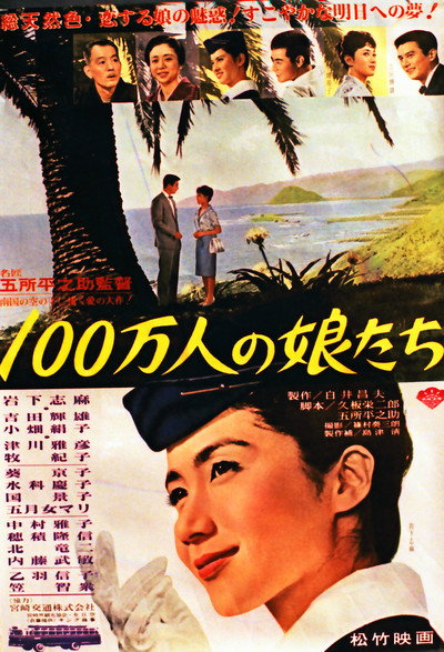 Póster de A Million Girls