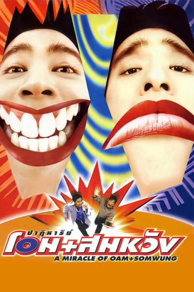 Póster de A Miracle of Oam and Somwung