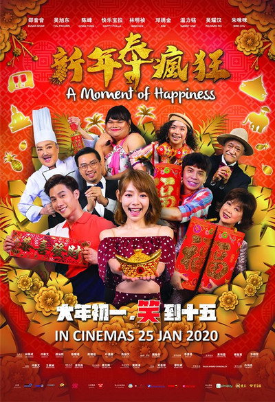Póster de A Moment of Happiness