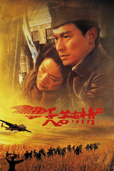 Póster de A Moment of Romance III