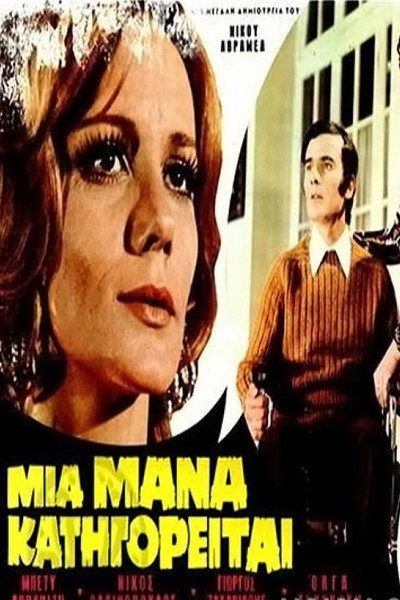 Póster de A Mother Is Accused