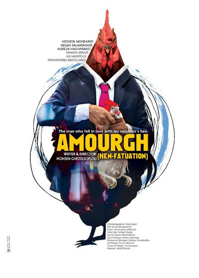Póster de A-Mourgh