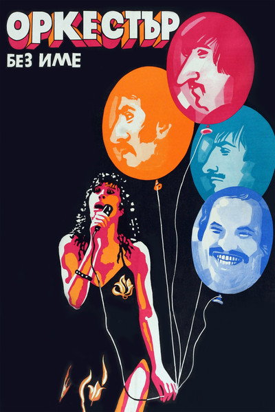 Póster de A Nameless Band