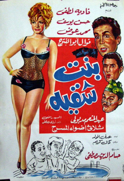 Póster de A Naughty Girl