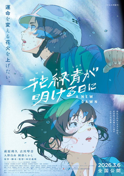 Póster de A New Dawn