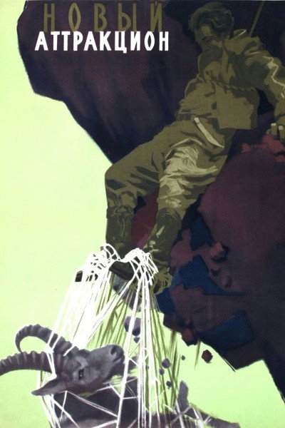 Póster de A New Number Comes to Moscow