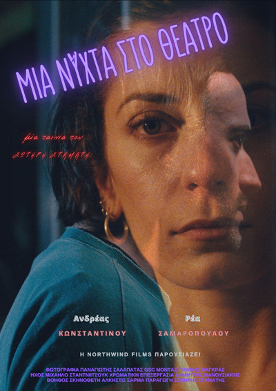 Póster de A Night at the Theater