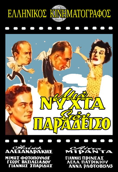 Póster de A Night in Paradise