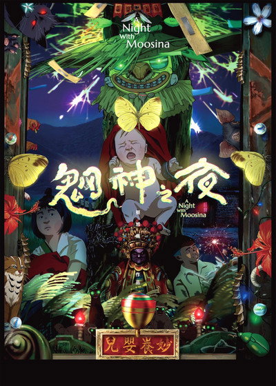 Póster de A Night with Moosina