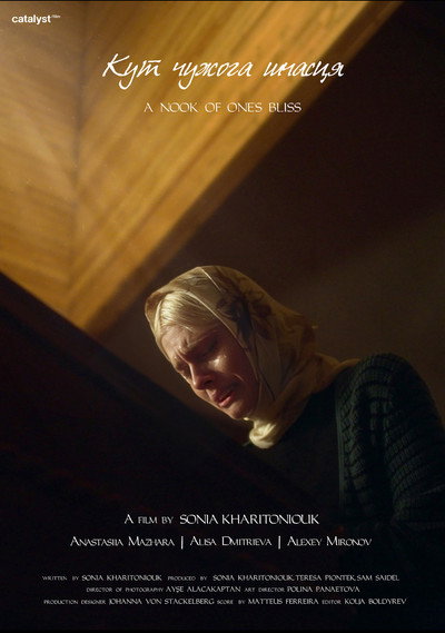 Póster de A Nook of One's Bliss