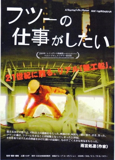 Póster de A Normal Life Please