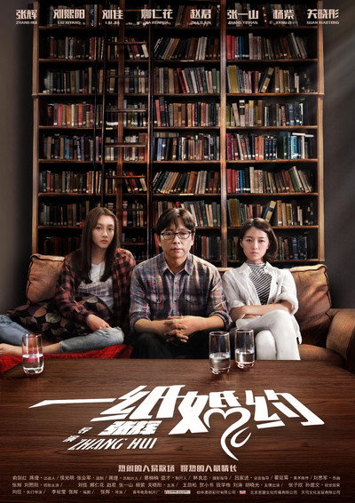 Póster de A Paper Marriage