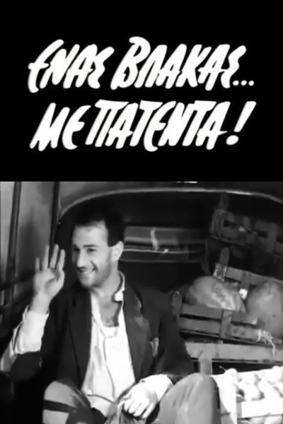 Póster de A Patented Stupid Man