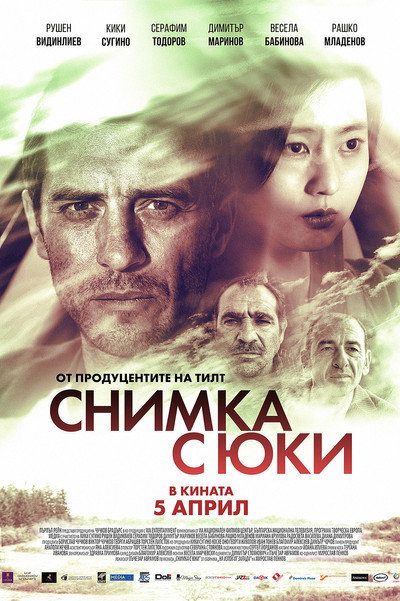 Póster de A Picture with Yuki