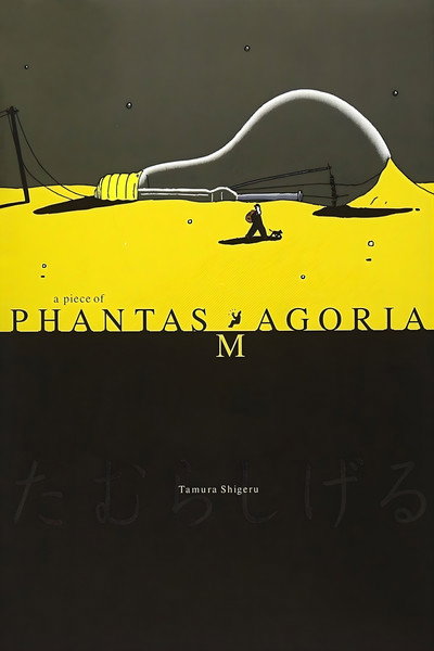 Póster de A Piece of Phantasmagoria