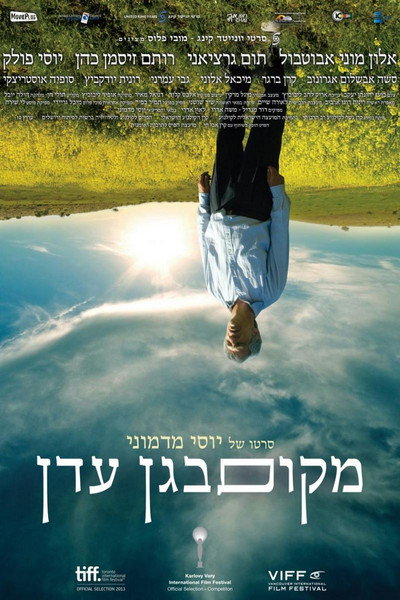 Póster de A Place in Heaven