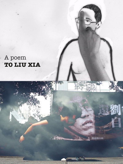 Póster de A Poem to Liu Xia