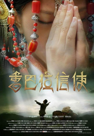Póster de A Postman of Paradise