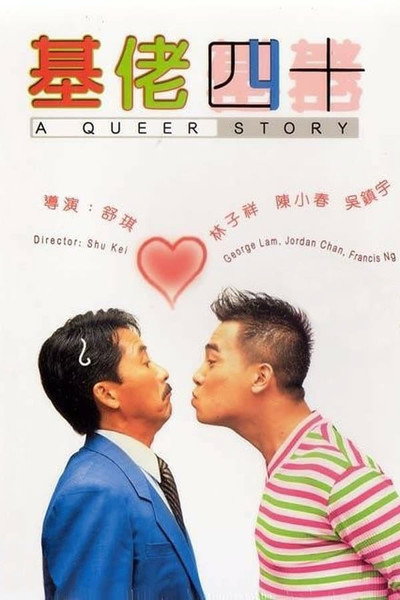 Póster de A Queer Story